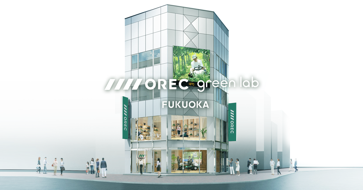 OREC green lab FUKUOKA - オーレック グリーンラボ福岡