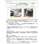 【プレスリリース】カフェで使ったストローを福岡市動物園にて二次活用！のサムネイル