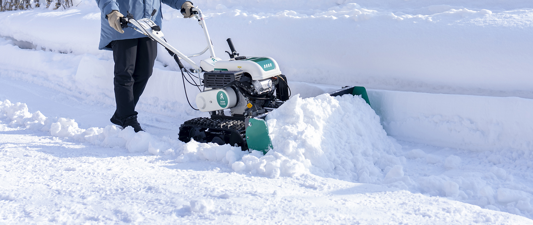 スノークリーン SNOW CLEAN | 除雪機 | 製品一覧 | 株式会社オーレック [OREC CO.,LTD.] 草刈機・管理機・耕うん機 ・運搬車の製造販売